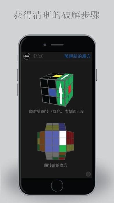 魔方快解截图2