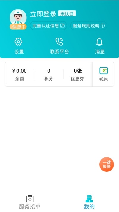 药医邦护士