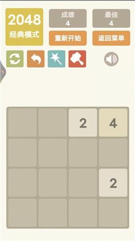 2048乐园截图1
