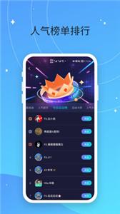偷星猫截图0