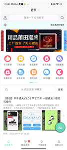 应用营地