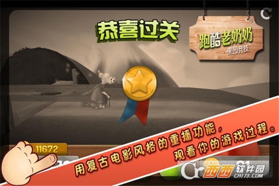 跑酷老奶奶送道具版截图0