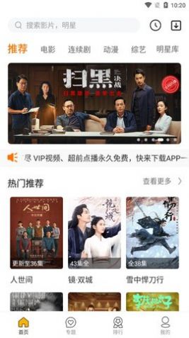 最多影视资源软件下载最新版图片1