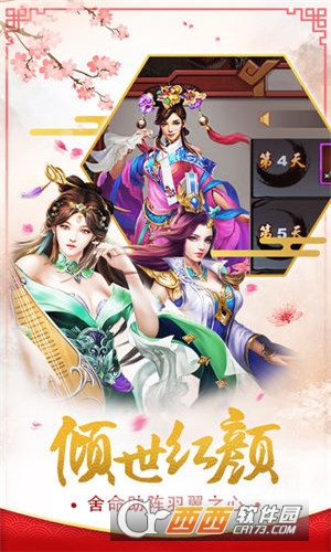 皇帝传 3.0.1安卓版