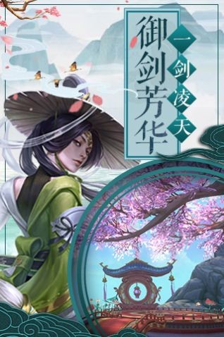 仙戮九重天游戏  v1.3.1