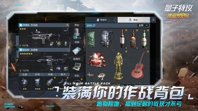 量子特攻国际服截图2