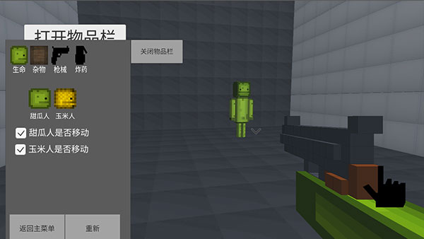 甜瓜游乐场汉化版 v14.5