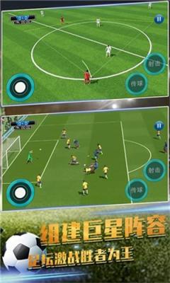决战世界杯  v1.2.0