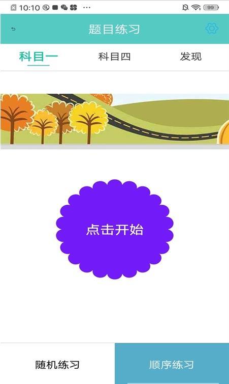 驾考学车宝典.jpg