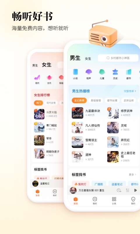 酷狗听书截图2