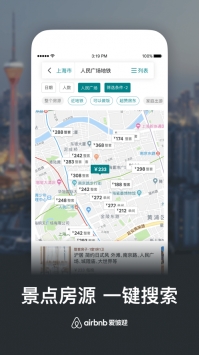 Airbnb爱彼迎ios版 v3.1.5