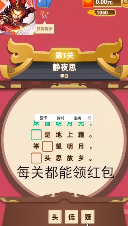 新吕布战诗词游戏领红包赚金版图片1