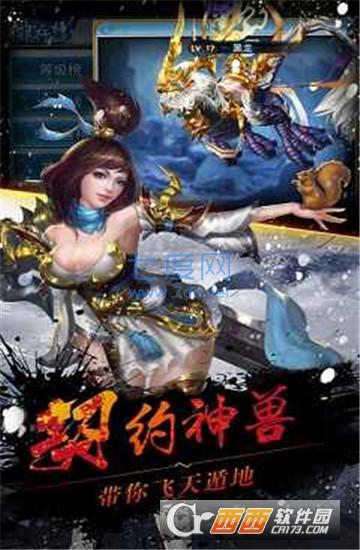 最强剑神截图2