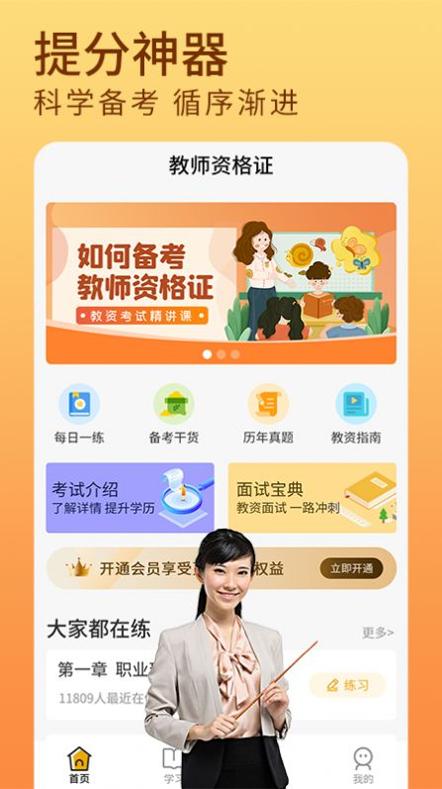 教资题库.jpg