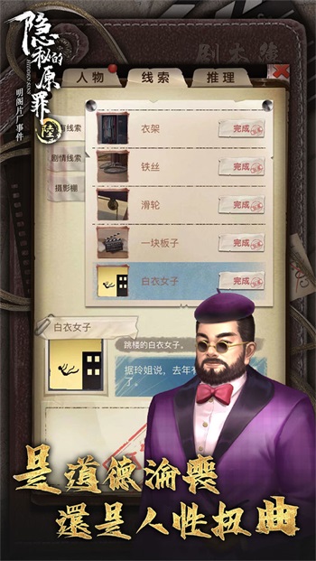 隐秘的原罪6 最新版截图1