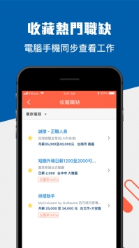 518找工作ios版 v3.2.5