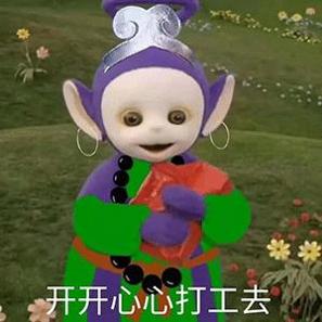 天线宝宝西游记情侣头像.gif