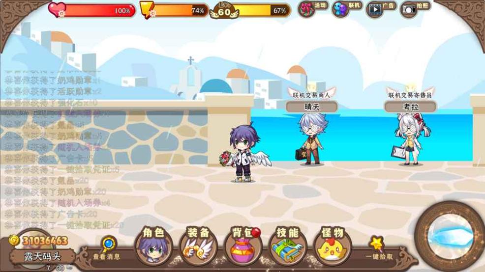 怪物x冒险 v3.0.5