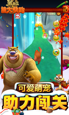 熊出没之熊大快跑2021最新版 v2.9.2