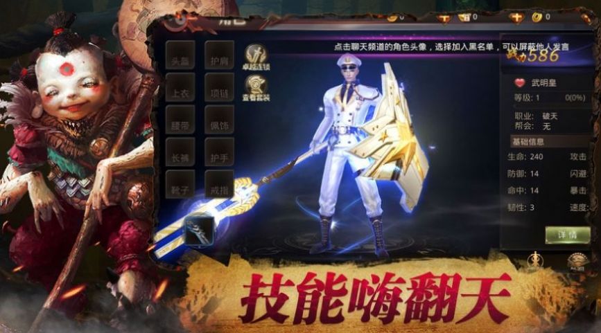 我是茅山传人手游官方版 截图0