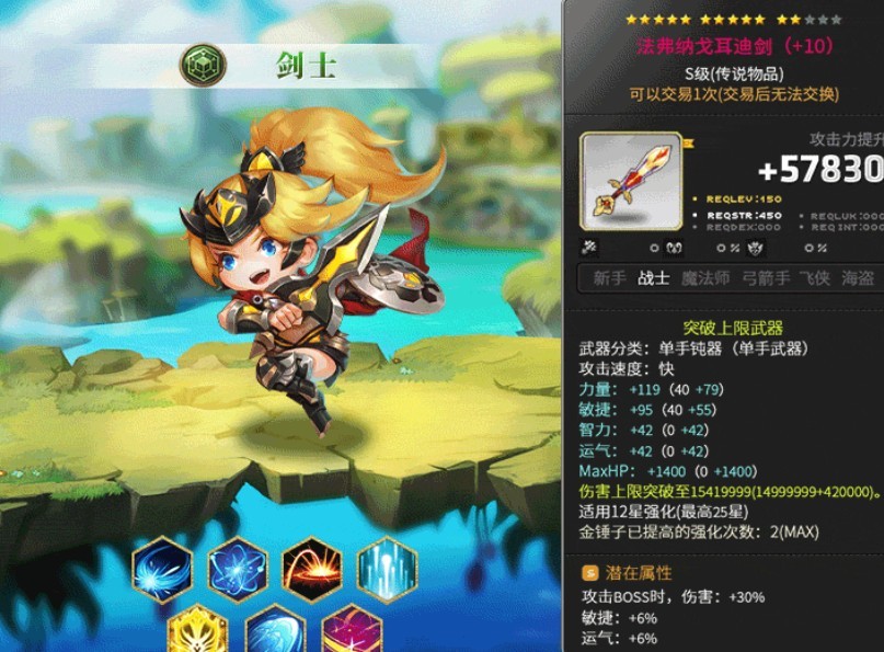 枫之冒险手游 2020-05-28 15:53