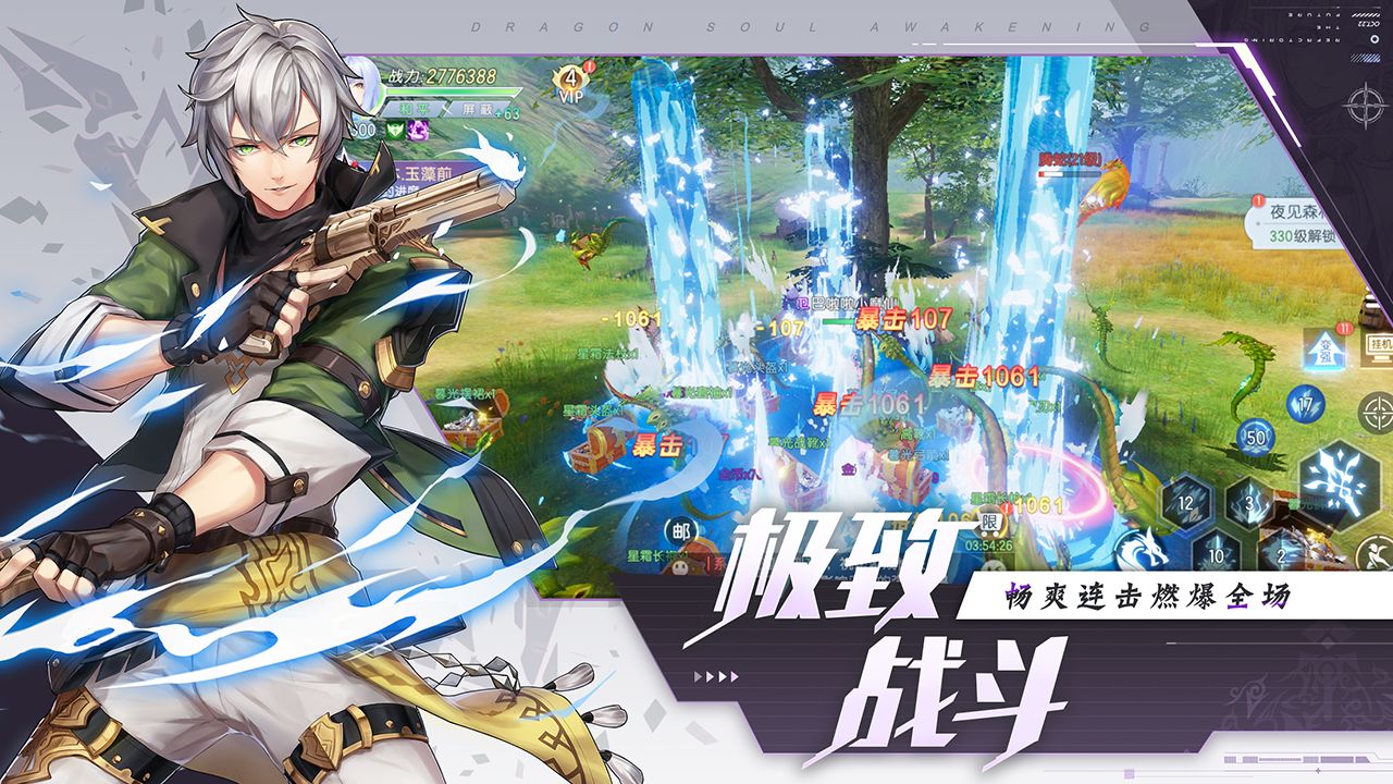 战斗吧龙魂官网版 v1.0.4