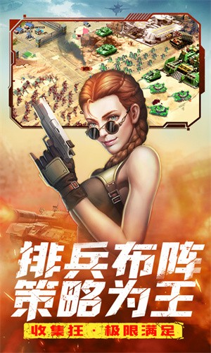 全城警戒截图3