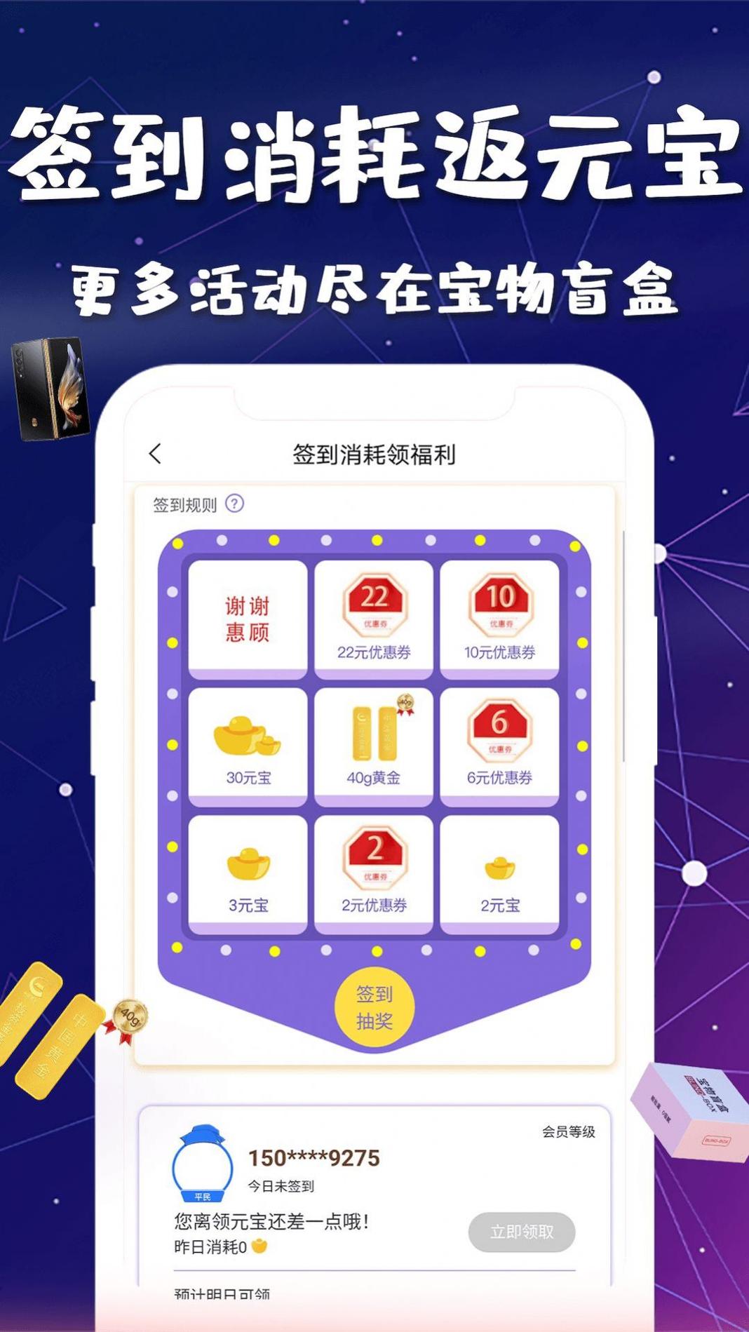 宝物盲盒截图0