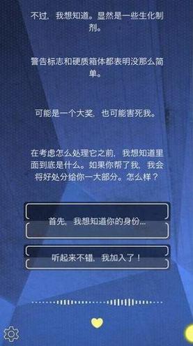 病毒呼救截图2