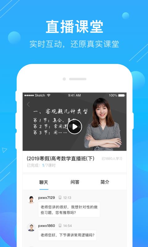 朴新网校