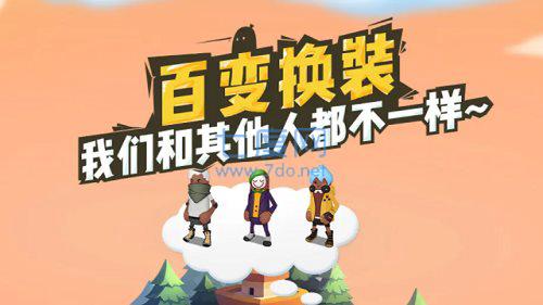香肠派对比赛服官方版