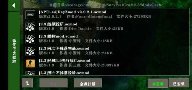生存战争2.3插件版