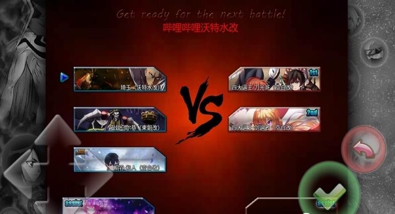 死神vs火影1100手机最新版全人物图片2