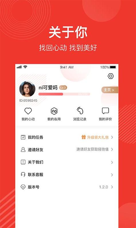 爆款说截图0