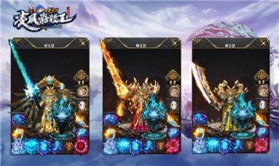 凌风骷髅王无限刀手游官方版  v4.0.1