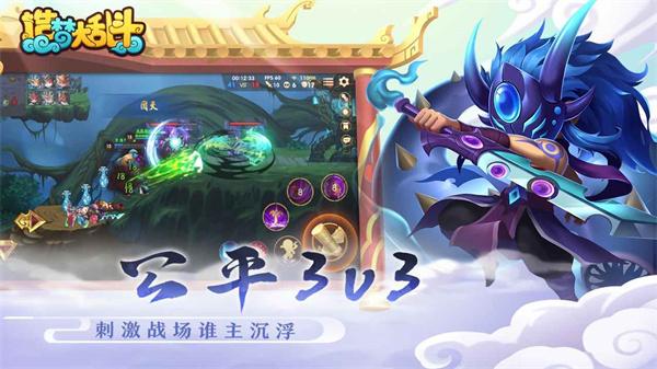 造梦大乱斗测试服截图2