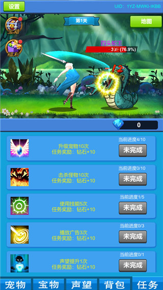 进击魔兽大陆 最新版截图2