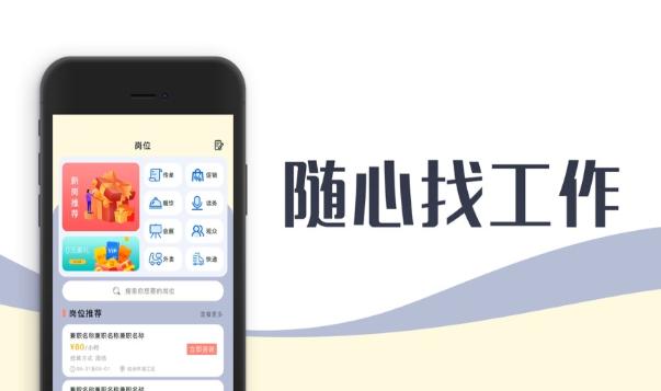 领航兼职截图1