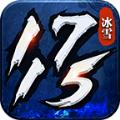 1715冰雪手游官方版 