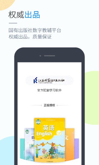 苏科优学  v5.0.8.0
