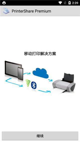 PrinterShare