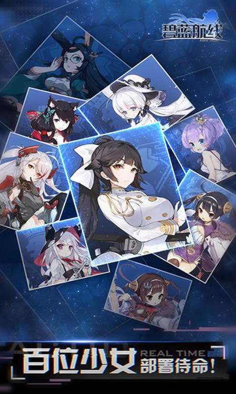 碧蓝航线5.2.2愚人节版本官方更新版  v4.3.2