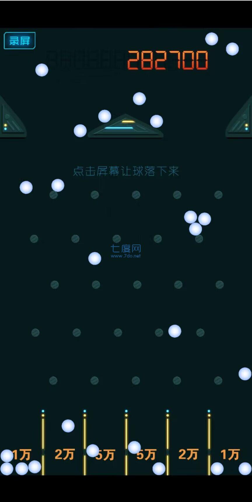 怀旧弹球游戏