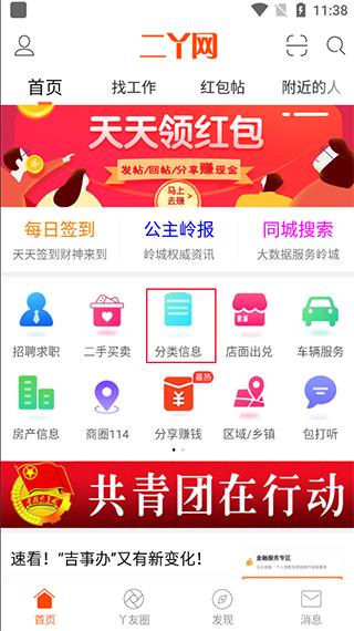二丫网