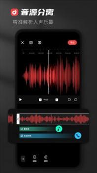 AudioLab软件截图0