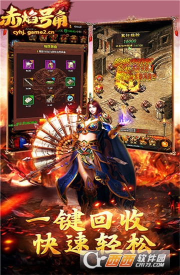 赤焰号角BT变态版 v1.0安卓版