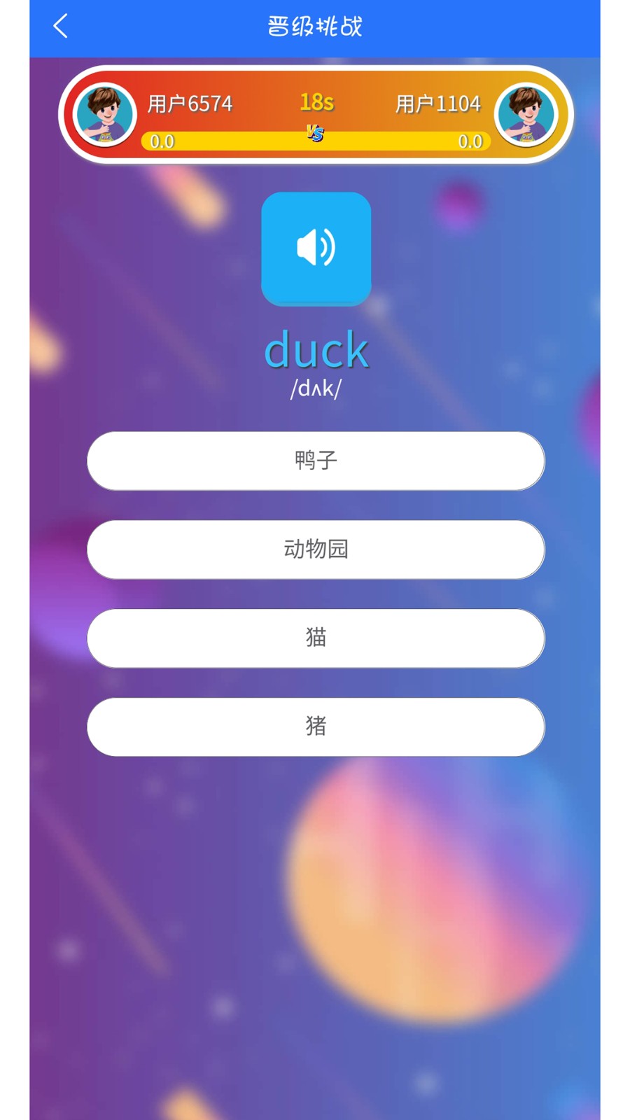 人教英语点读软件  v1.3.4