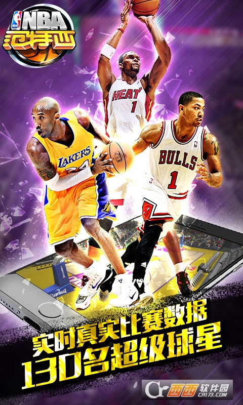 美职篮范特西手游360版 v2.0.1
