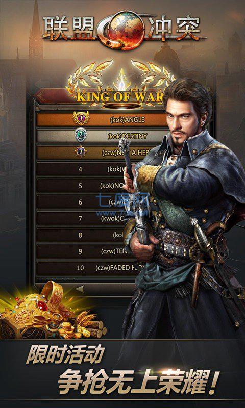 联盟冲突破解版 v1.0.0