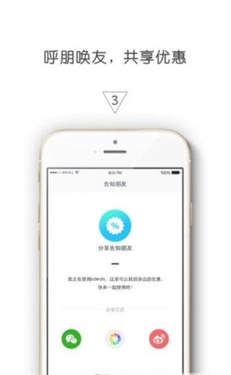 查找优惠截图2